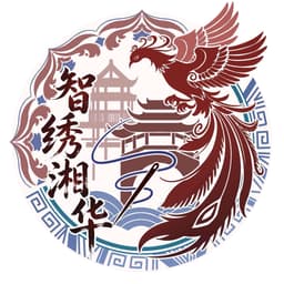 智绣湘华