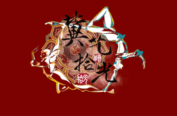 冀艺拾光