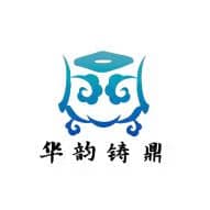 华韵铸鼎
